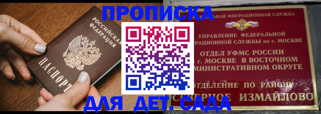 прописка для военкомата в Нижнем Ломове