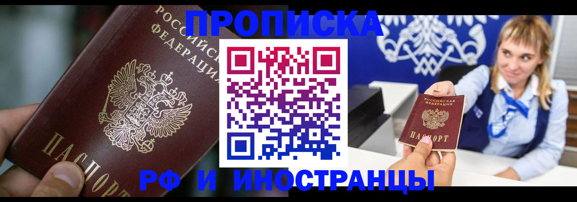 временная регистрация законно в Нижнем Ломове