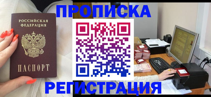 где прописаться в Нижнем Ломове