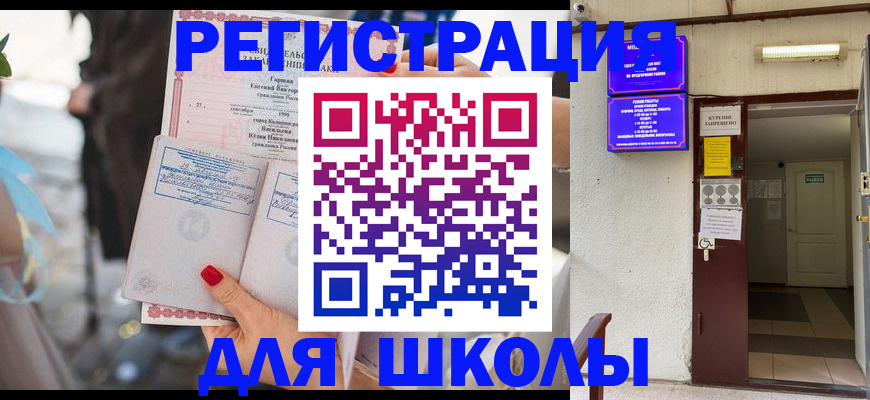 прописка ребенка в Нижнем Ломове