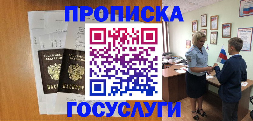 временная регистрация госуслуги в Нижнем Ломове