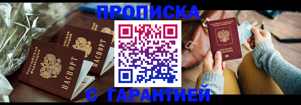 временная регистрация для школы в Нижнем Ломове